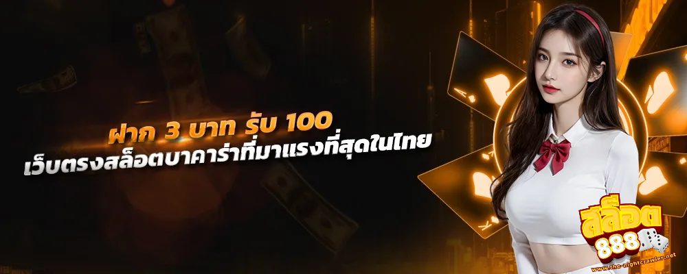 เว็บสล็อต888 เข้าสู่ระบบ